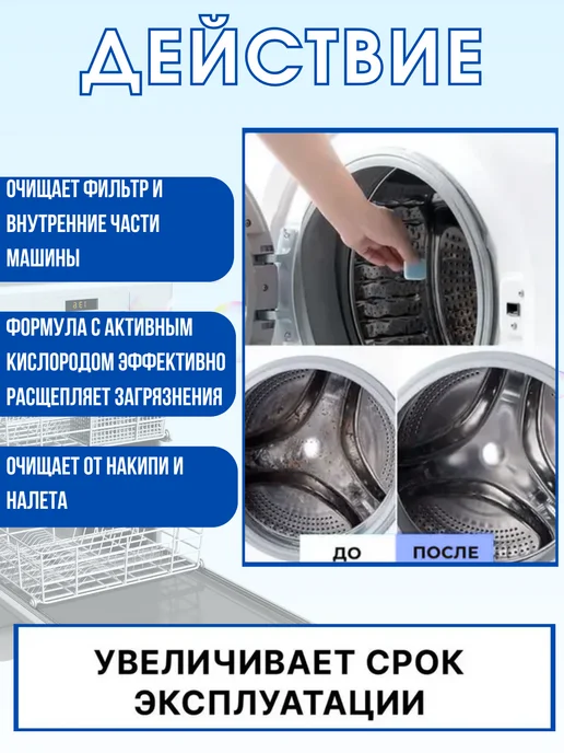 KIMMI SHOP Очиститель для посудомоечных и стиральных машин 24 штуки, голубой, фото 3