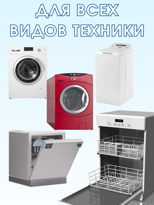 KIMMI SHOP Очиститель для посудомоечных и стиральных машин 24 штуки, голубой, фото 4