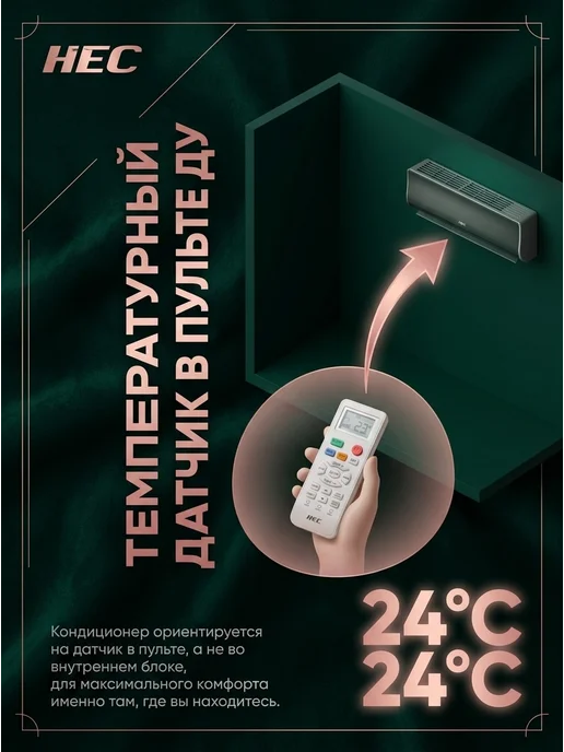 Hec Сплит-система Design 09 на 30 кв.м Wi-Fi, черный, фото 2