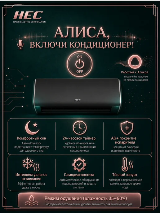 Hec Сплит-система Design 09 на 30 кв.м Wi-Fi, черный, фото 5