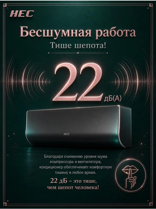 Hec Сплит-система Design 09 на 30 кв.м Wi-Fi, черный, фото 6