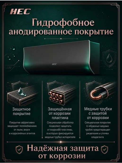 Hec Сплит-система Design 09 на 30 кв.м Wi-Fi, черный, фото 8