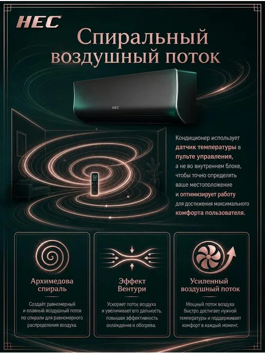 Hec Сплит-система Design 09 на 30 кв.м Wi-Fi, черный, фото 9