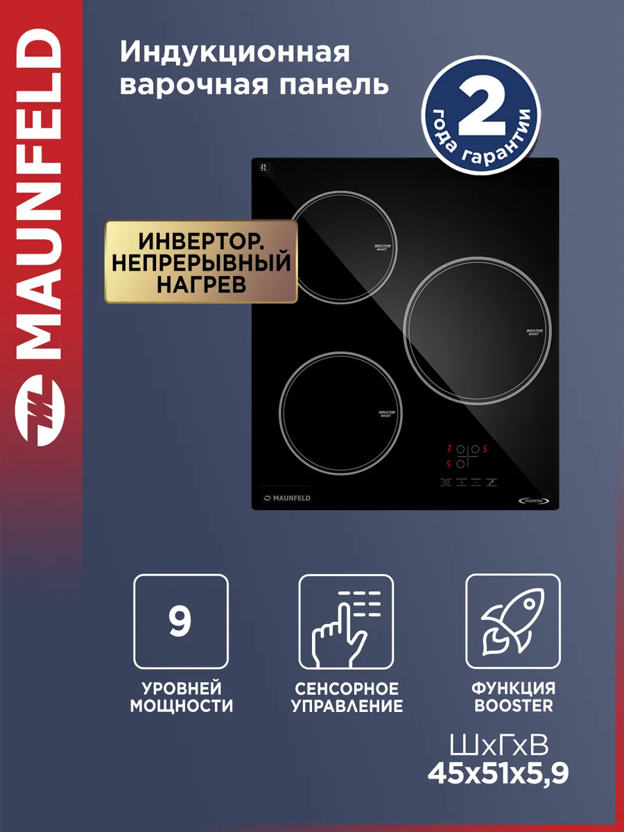 Индукционная варочная панель 3 конфорки AVI4532BK