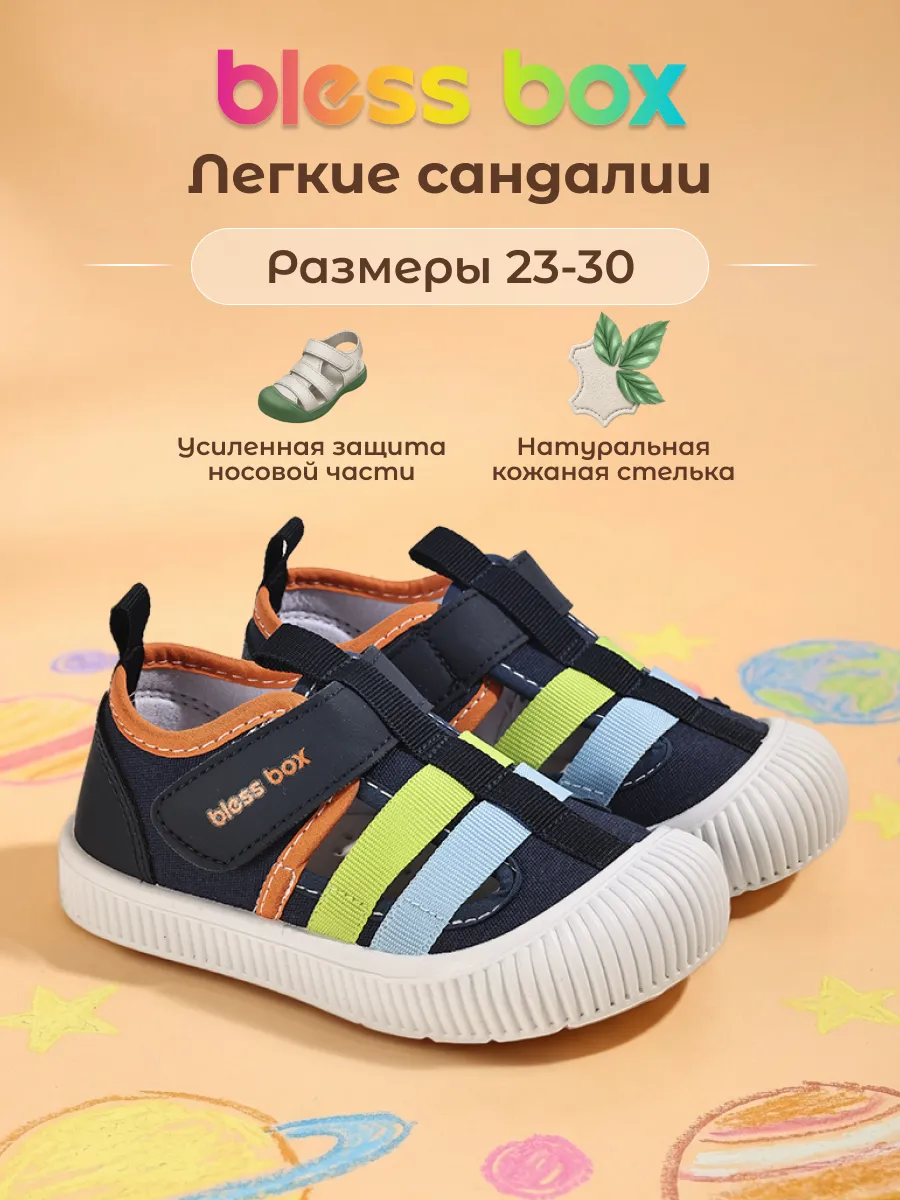 Сандалии детские в садик