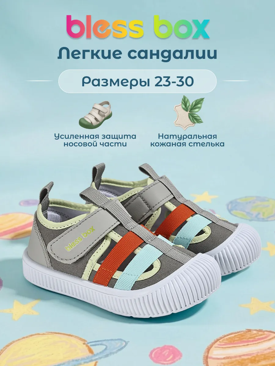 Текстильные сандалии детские в садик