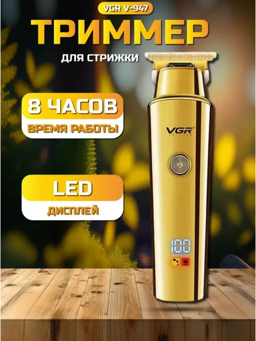 VGR-Proff Машинка для стрижки волос и бороды, желтый, фото 2