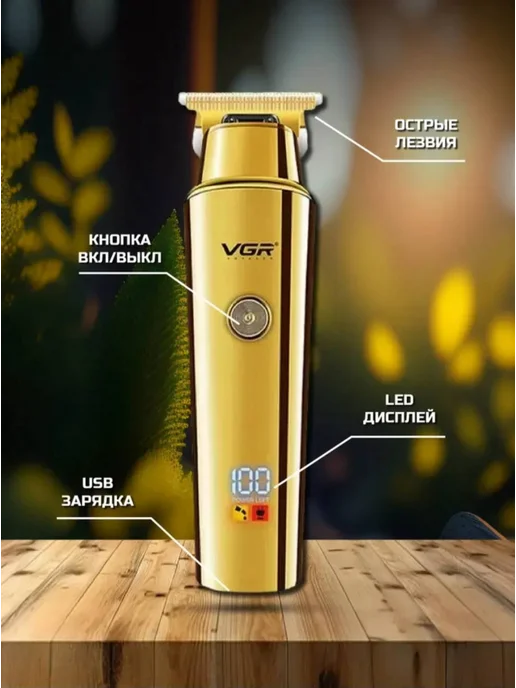 VGR-Proff Машинка для стрижки волос и бороды, желтый, фото 3