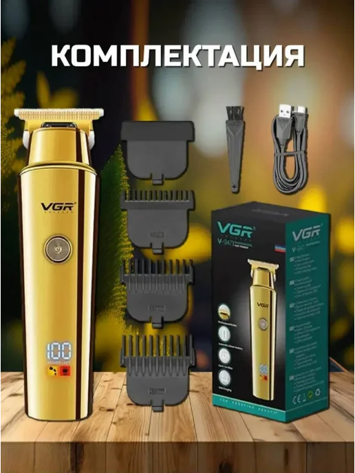 VGR-Proff Машинка для стрижки волос и бороды, желтый, фото 5