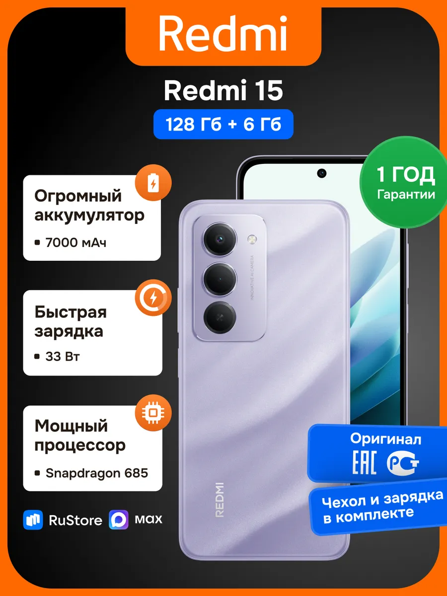 Смартфон Xiaomi 15 128+6 ГБ Фиолетовый