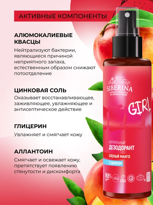 SIBERINA Дезодорант женский спрей для тела от пота и запаха, 100 мл, фото 3
