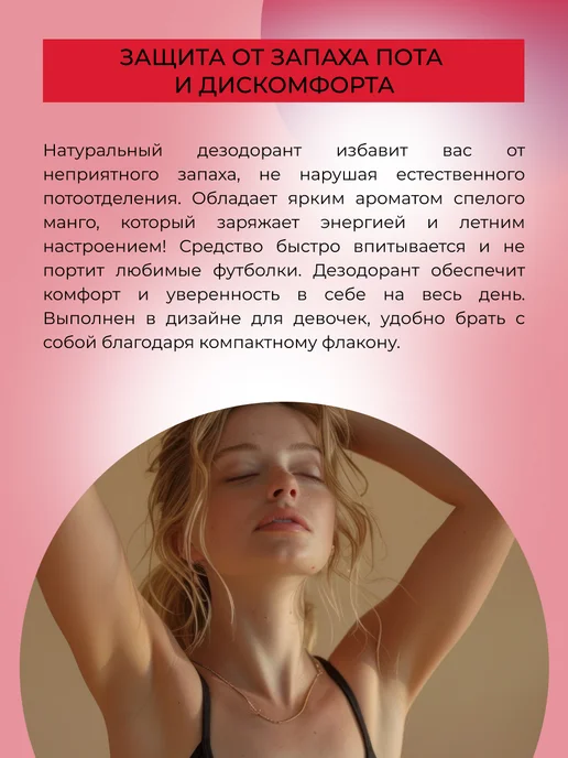 SIBERINA Дезодорант женский спрей для тела от пота и запаха, 100 мл, фото 5