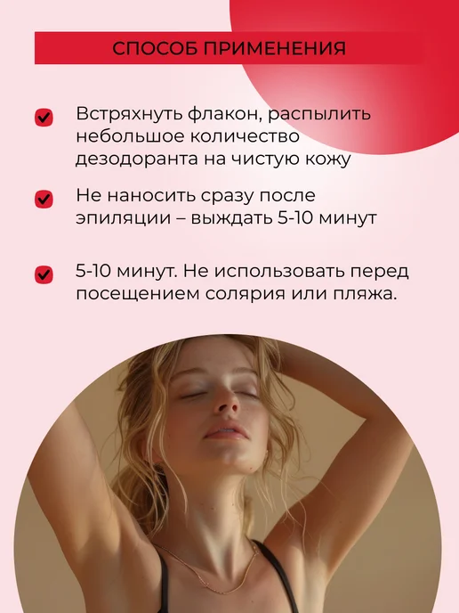 SIBERINA Дезодорант женский спрей для тела от пота и запаха, 100 мл, фото 6