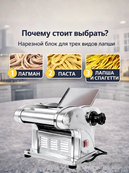 Тестораскатка-лапшерезка электрическая с рычагом 240 мм, серый, фото 2