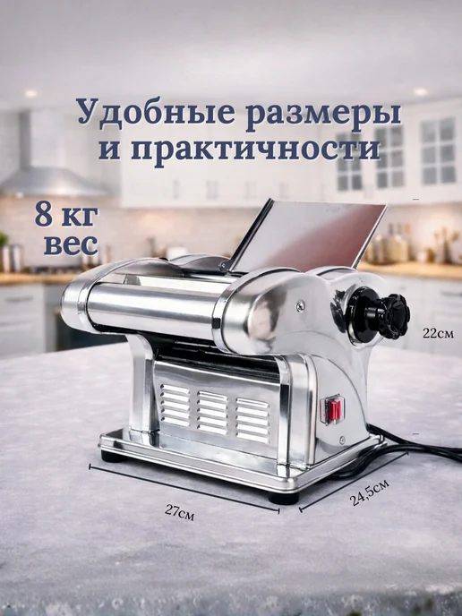 Тестораскатка-лапшерезка электрическая с рычагом 240 мм, серый, фото 3