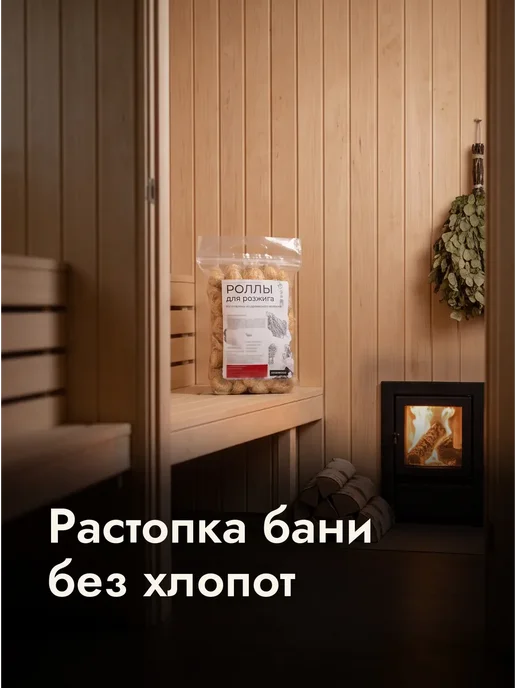 AXE&WOOD Древесные роллы для розжига дров углей 1 кг для печи сухой, 1 кг, фото 7