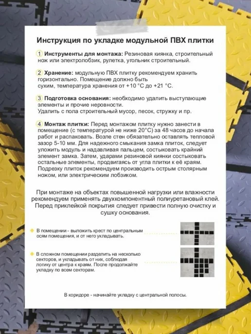 moonfloor Модульная плитка ПВХ черная монета напольное покрытие 25х25, 25x25, фото 6
