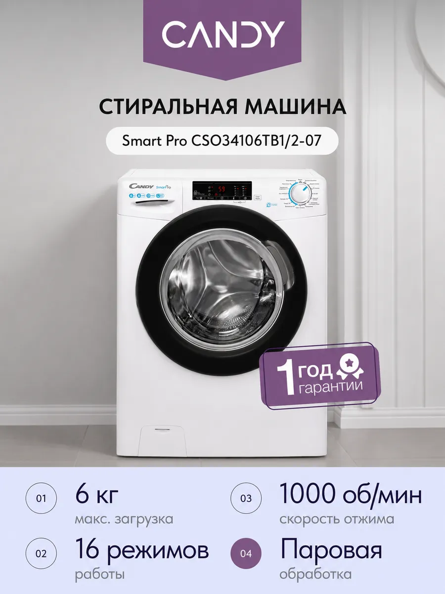 Стиральная машина Smart Pro CSO34106TB1 2-07 6кг 34 см