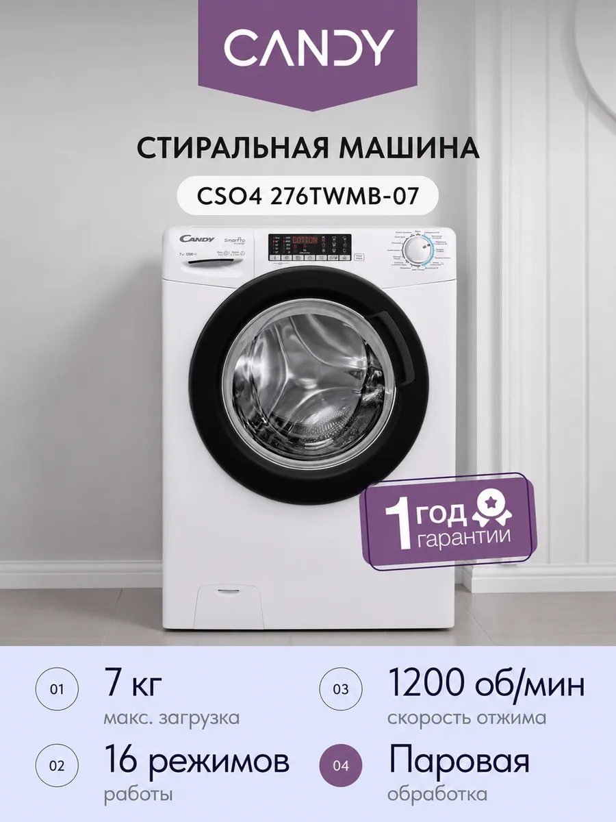 Стиральная машина Smart Pro Inverter CSO4 276TWMB-07 7кг