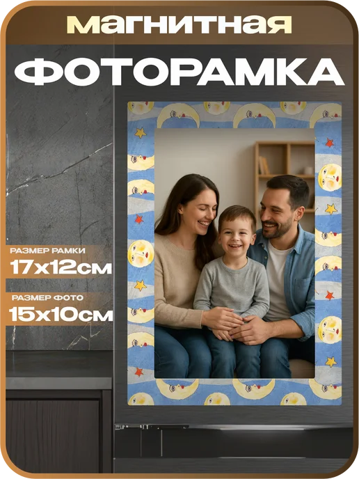 1-я Наклейка Фоторамка магнитная Солнце, синий