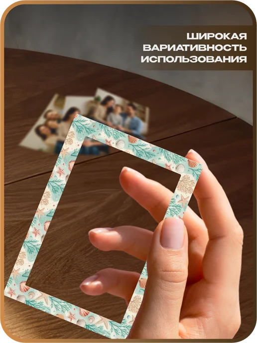 1-я Наклейка Фоторамка магнитная Ракушки, голубой, фото 4