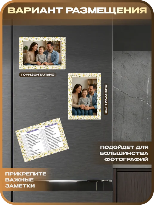 1-я Наклейка Фоторамка магнитная Лимоны, белый, фото 3