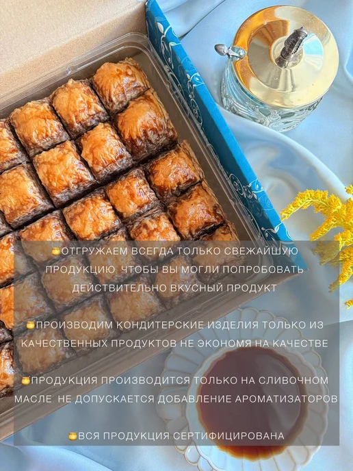 ШАХ GROUP Пахлава Классик "Темный шоколад" 2кг 40шт Восточная сладость, 2 кг, 40 шт, фото 2