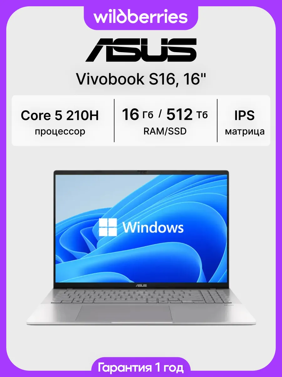 Ноутбук Vivobook S16 16"/Intel Core 5 210H/16/512/Win