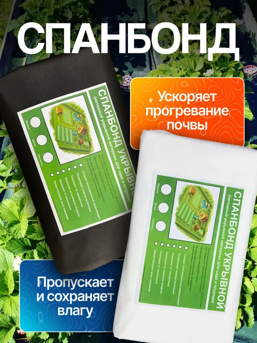 Укрывной материал Спанбонд 1.6x10-60гр м2 черный, 1.6x1060, 1060 г, фото 2
