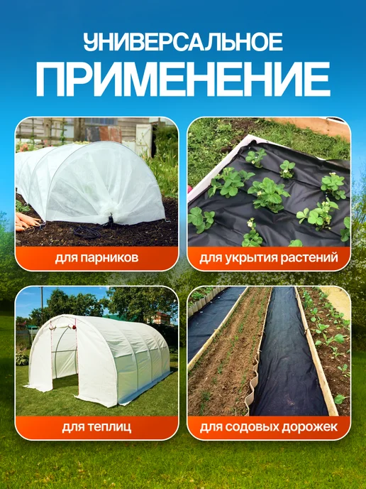 Укрывной материал Спанбонд 1.6x10-60гр м2 черный, 1.6x1060, 1060 г, фото 4