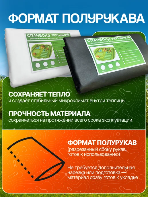Укрывной материал Спанбонд 1.6x10-60гр м2 черный, 1.6x1060, 1060 г, фото 7