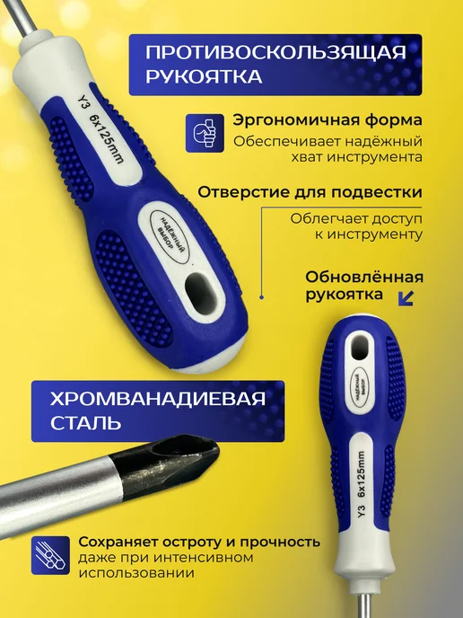 Надежный выбор отвертка трехгранная 5 х 150 для бытовой техники, 6x125, фото 2