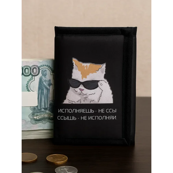 Кошелек маленький для денег на липучке