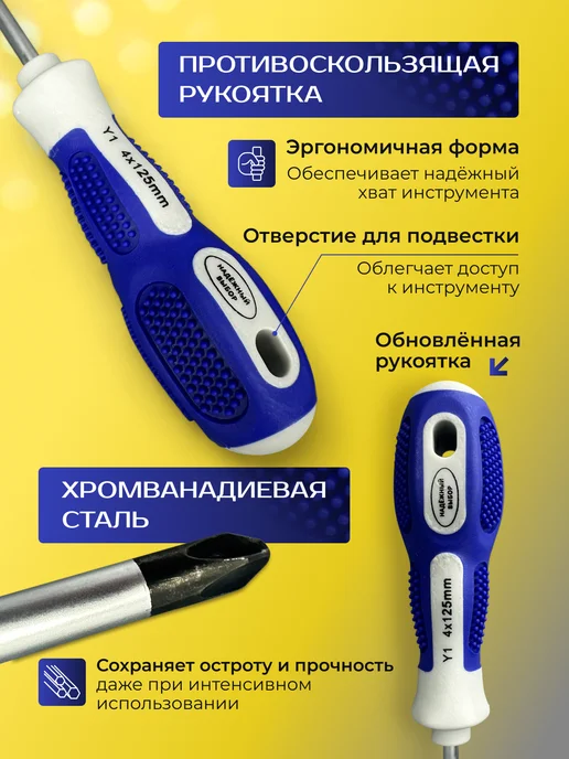 Надежный выбор отвертка трехгранная 5 х 150 для бытовой техники, 4x125, фото 2
