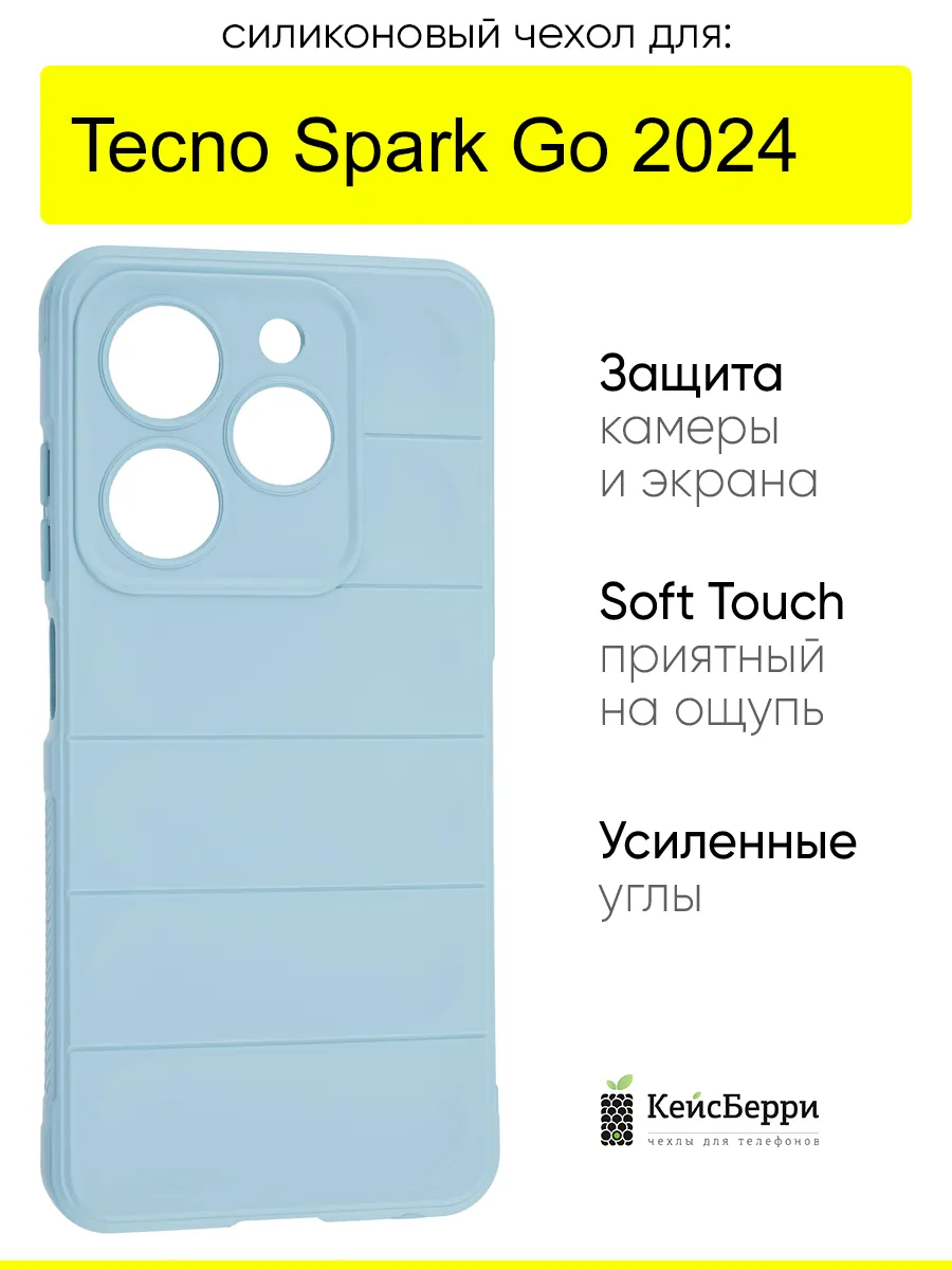 Чехол для Tecno Spark Go 2024, серия Huandun case
