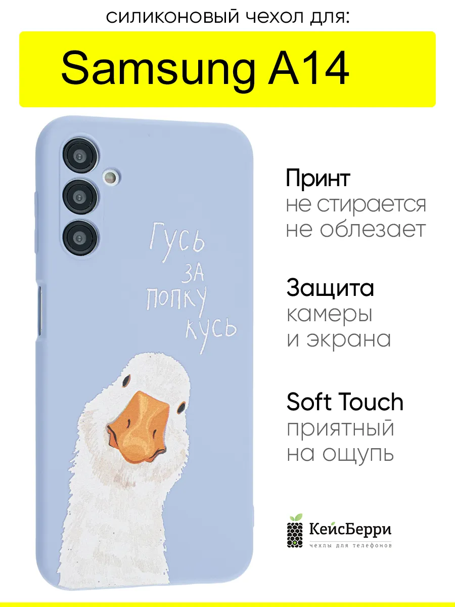Чехол для Samsung Galaxy A14, серия Soft
