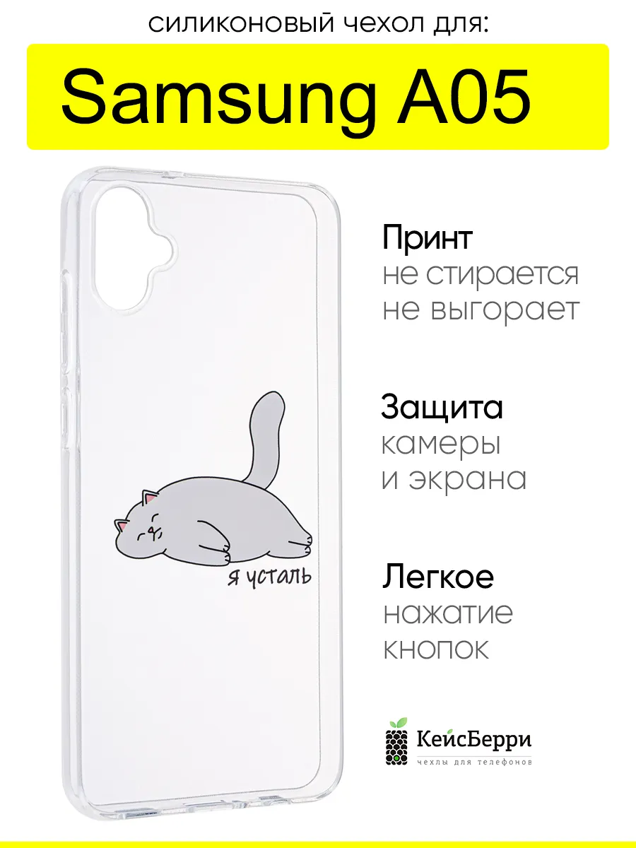 Чехол для Samsung Galaxy A05, серия Clear