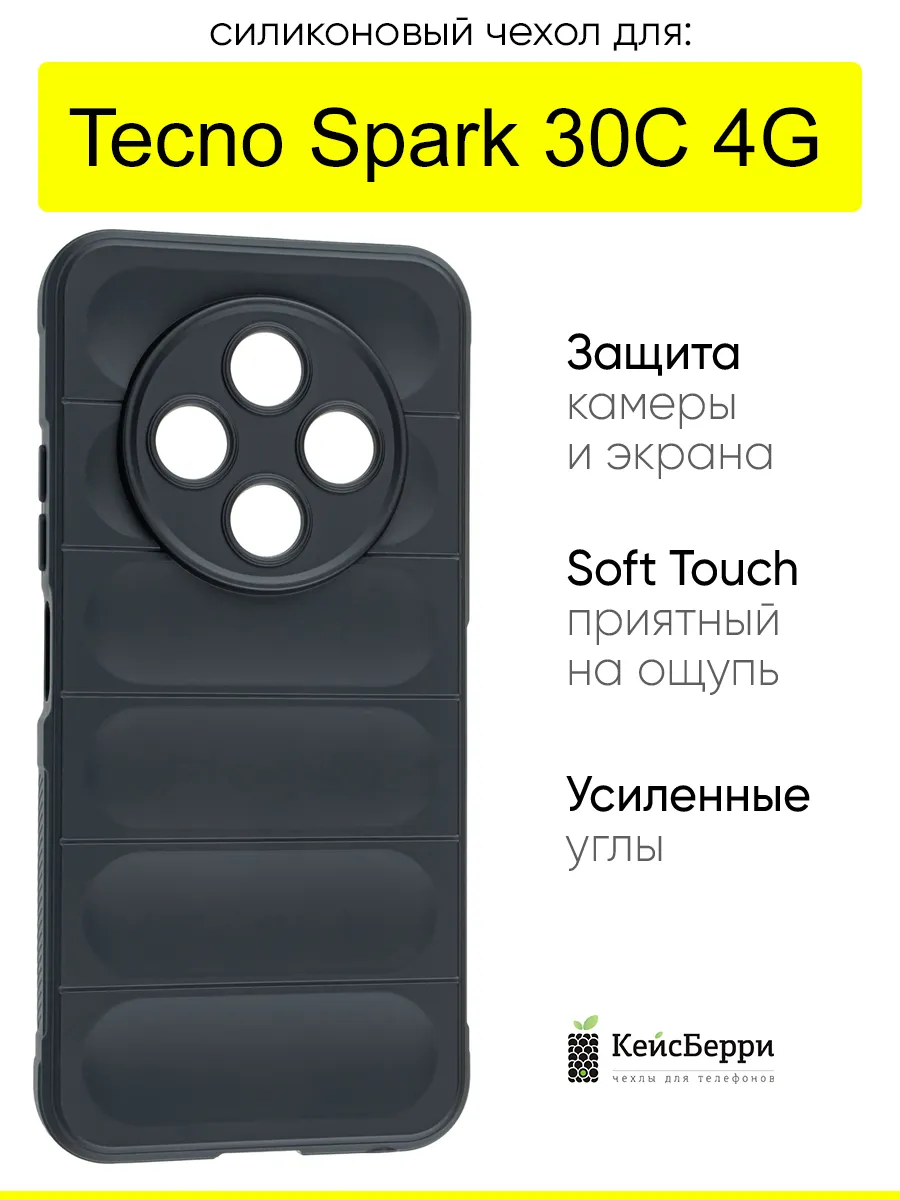 Чехол для Tecno Spark 30C 4G, серия Huandun case