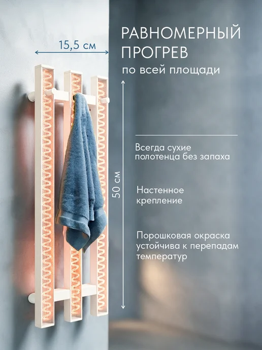 Рэмо Полотенцесушитель электрический, вертикальный, белый, фото 2