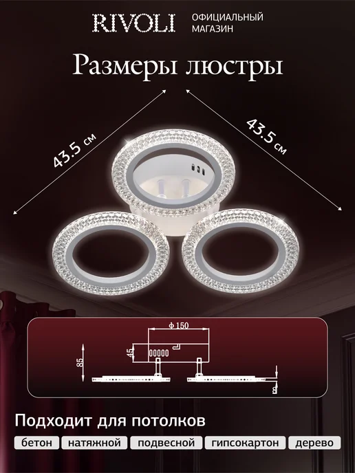 Rivoli Люстра потолочная светодиодная с пультом 42Вт 11м2, 42 Вт, фото 2