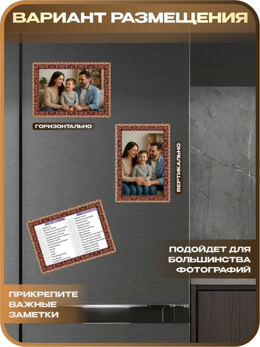 1-я Наклейка Фоторамка магнитная Ковер, красный, фото 3