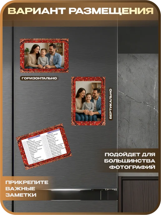 1-я Наклейка Фоторамка магнитная Ковер, черный, фото 3