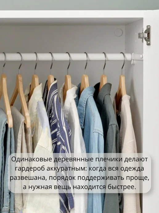 IKEA Вешалки плечики для одежды деревянные 8 шт ИКЕА Бумеранг, 8 шт, фото 3