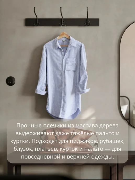 IKEA Вешалки плечики для одежды деревянные 8 шт ИКЕА Бумеранг, 8 шт, фото 5