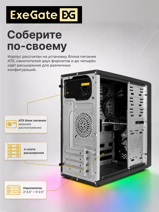 EXEGATE Корпус Minitower mEVO-7807-XP450, черный, фото 2