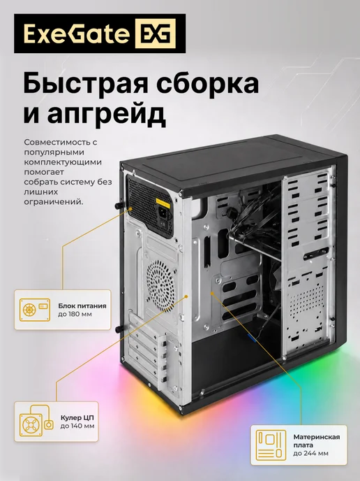 EXEGATE Корпус Minitower mEVO-7807-XP450, черный, фото 4