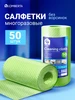 Салфетки для уборки в рулоне безворсовые 50 листов Lomberta 267677592 купить за 307 ₽ в интернет‑магазине Wildberries