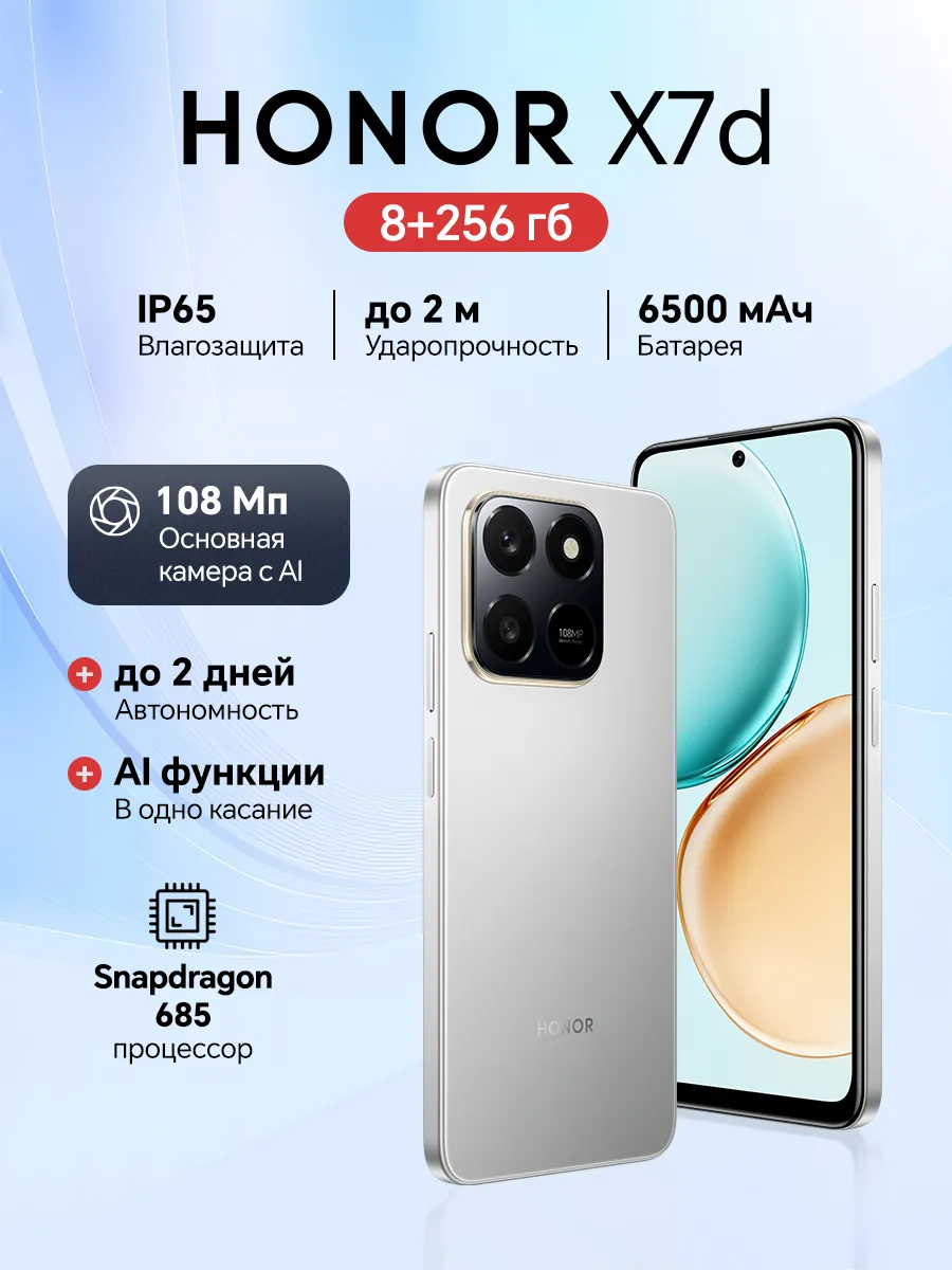 Смартфон X7d 8+256 Космический серый