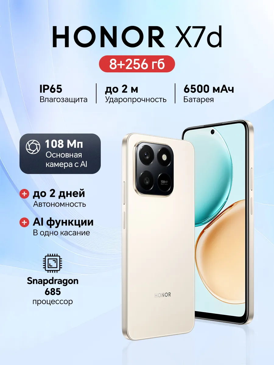 Смартфон X7d 8+256 Пустынный золотой
