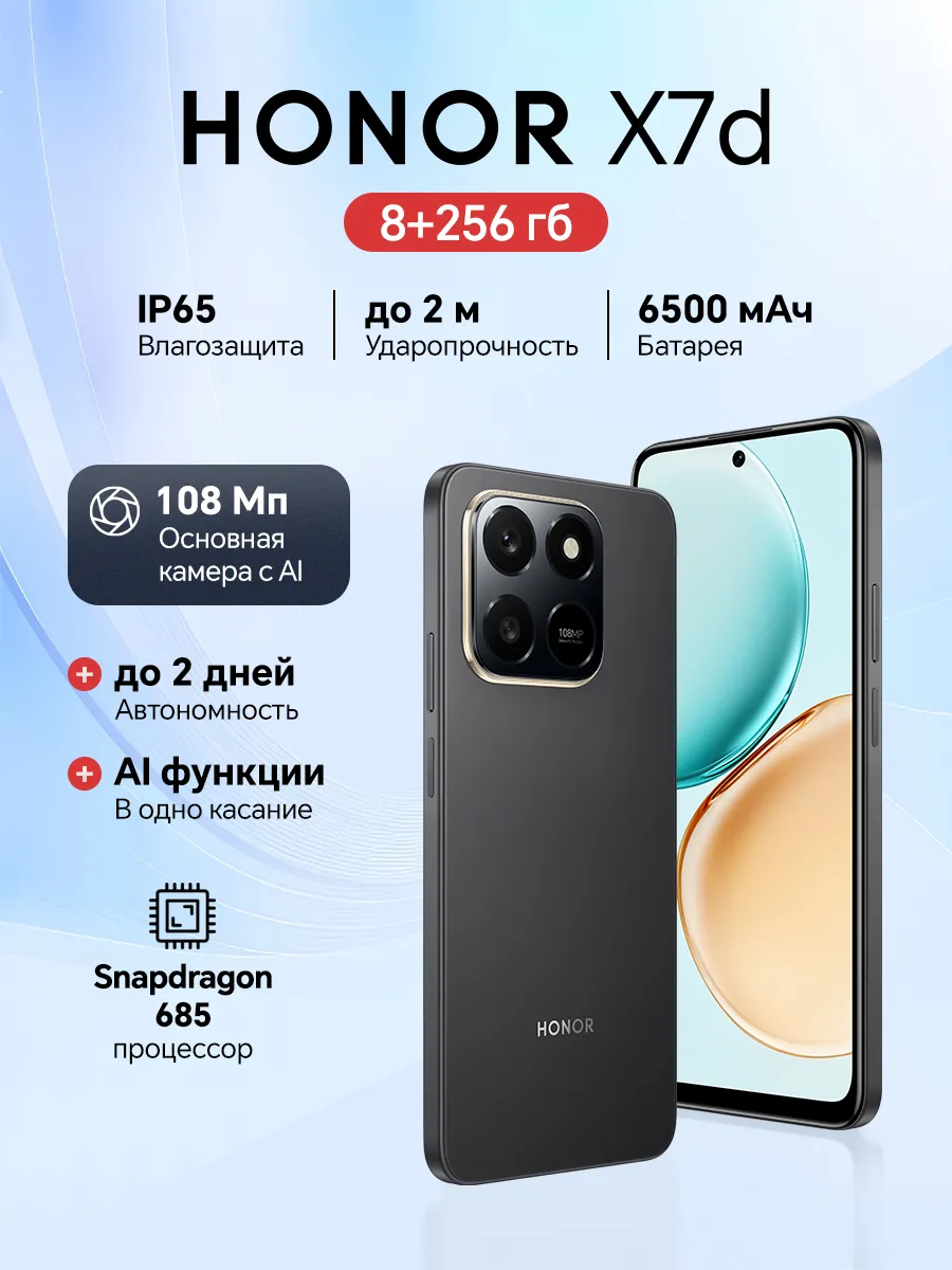 Смартфон X7d 8+256, Вельветовый черный